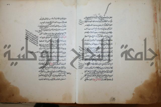 كتاب الطريقة المحمدية