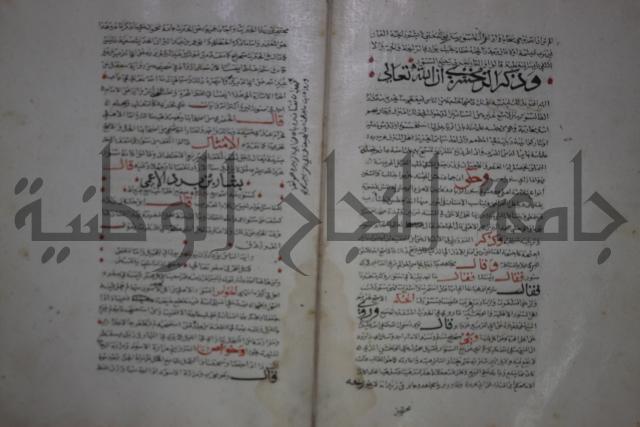 حياة الحيوان الكبرى