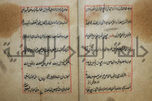 كتاب الوقاية الرواتية في مسايل الهداية