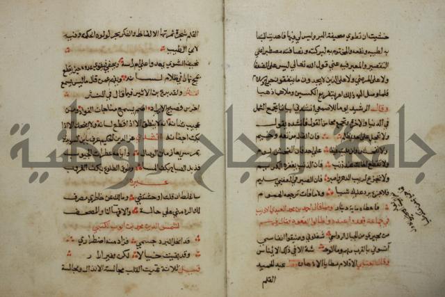 كتاب حياة الأنفس