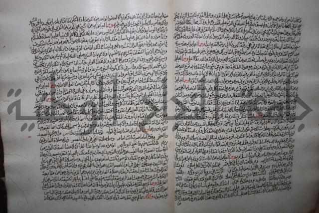 كتاب تحفة الأكياس في حسن الظن بالناس