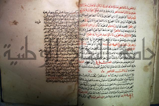 من شرح الدرة