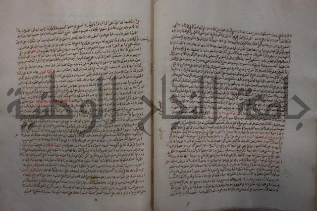 تفسير القرآن العظيم : إرشاد العقل السليم إلى مزايا الكتاب الكريم