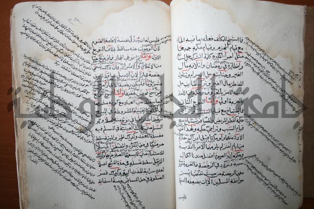 كتاب الأخسيكتي في الأصول