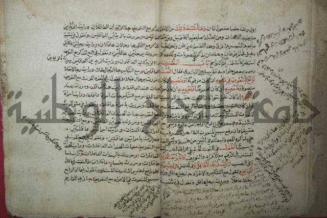 كتاب شرح الأجرومية 