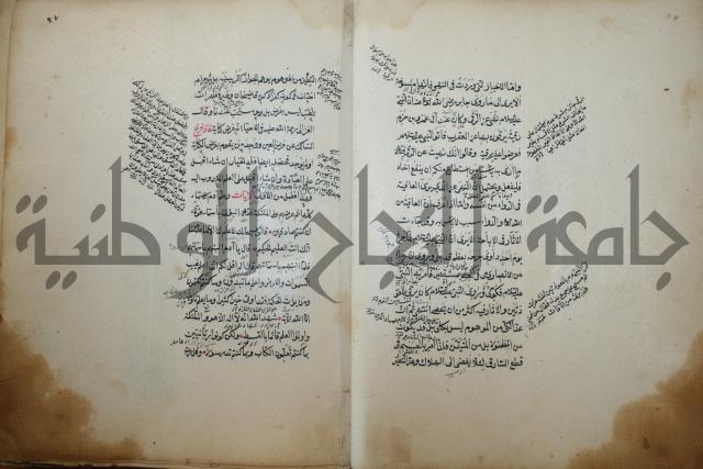 كتاب الطريقة المحمدية