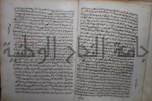 خلاف الا ربع مذهب