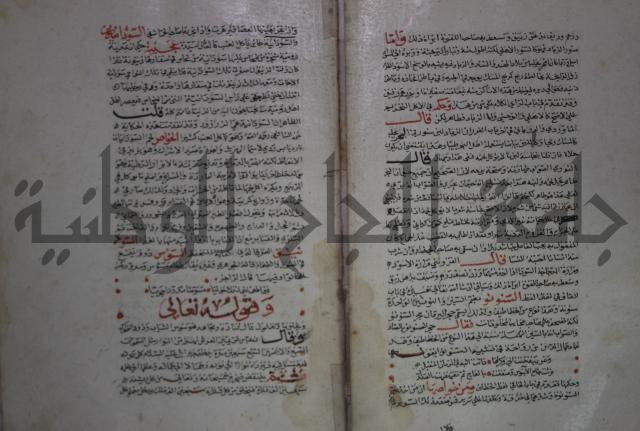 حياة الحيوان الكبرى