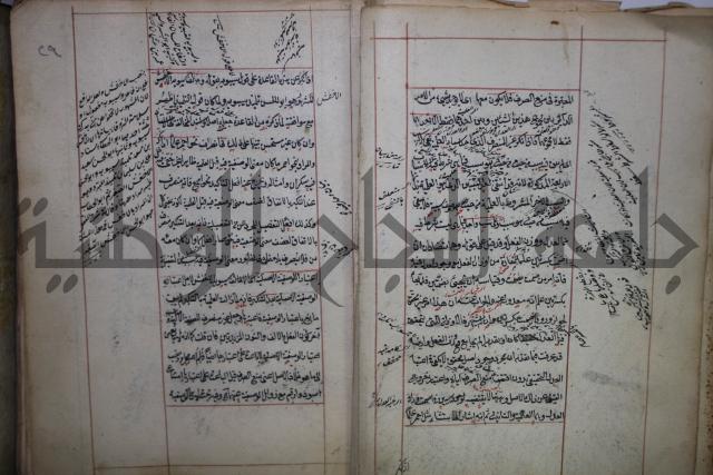 فوايد وافية لحل المشكلات الكافية لإبن الحاجب