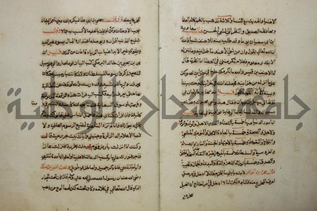 كتاب حياة الأنفس