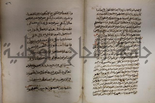 كتاب شرح الألفية للعلامة ابن عقيل