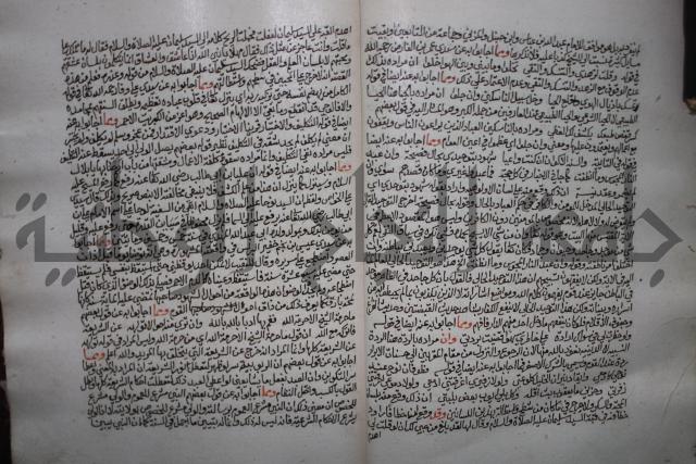 كتاب تحفة الأكياس في حسن الظن بالناس