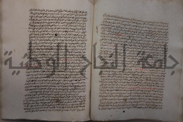 تفسير القرآن العظيم : إرشاد العقل السليم إلى مزايا الكتاب الكريم
