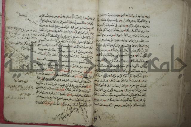 كتاب شرح الأجرومية 