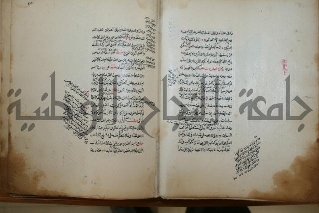 كتاب الطريقة المحمدية