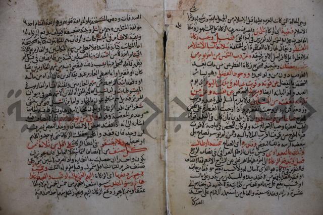 كتاب الغريب المجيب في حل الفاظ التقريب