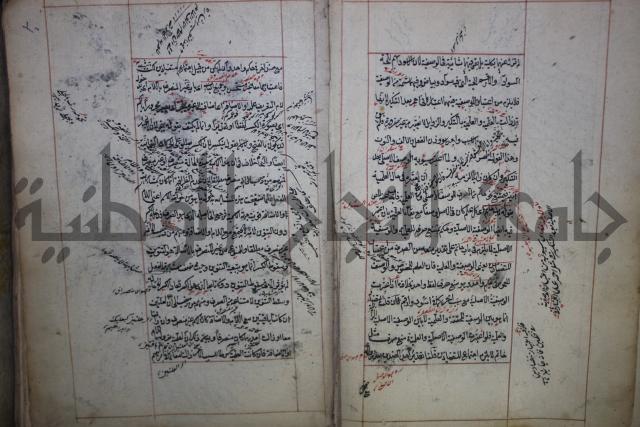 فوايد وافية لحل المشكلات الكافية لإبن الحاجب