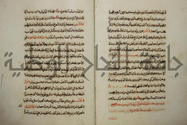 كتاب حياة الأنفس