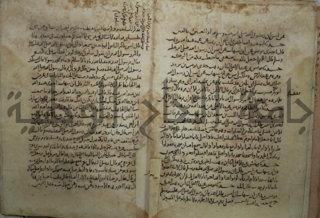 مسند انس بن مالك ج1.2