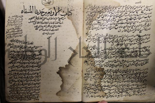 حديث شريف