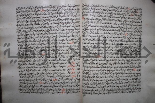 كتاب تحفة الأكياس في حسن الظن بالناس