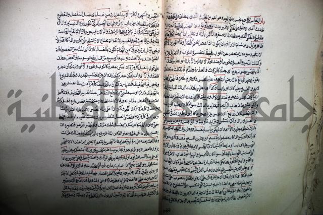 درر الحكام في شرح غرر الاحكام 