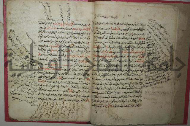 كتاب شرح الأجرومية 
