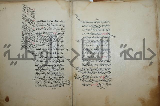 كتاب الطريقة المحمدية