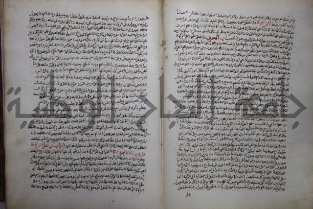 خلاف الا ربع مذهب