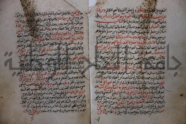 كتاب الغريب المجيب في حل الفاظ التقريب