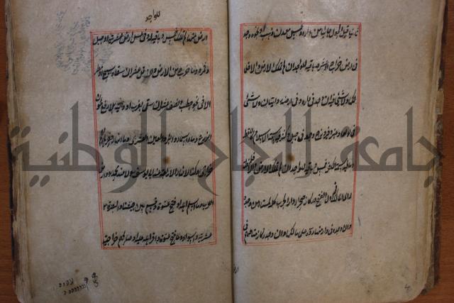 كتاب الوقاية الرواتية في مسايل الهداية