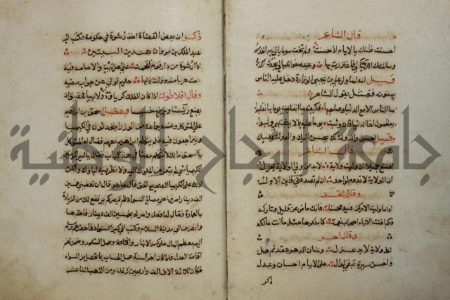 كتاب حياة الأنفس