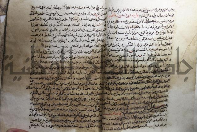 حاشية العسماوي