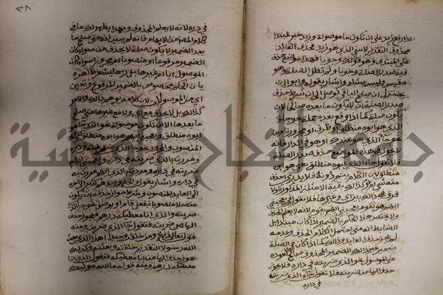 كتاب شرح الألفية للعلامة ابن عقيل