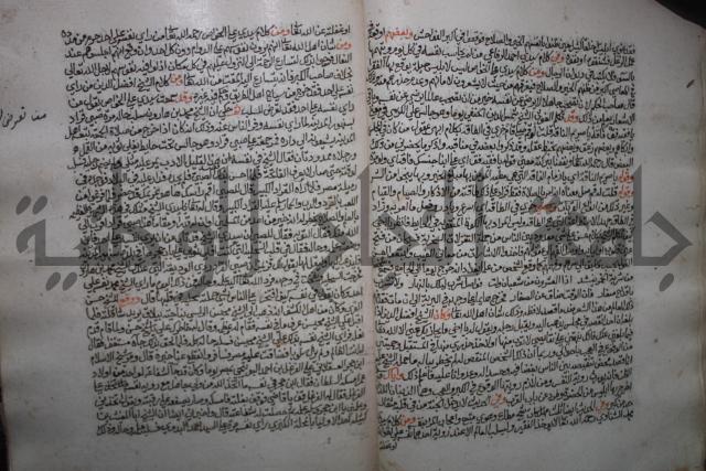 كتاب تحفة الأكياس في حسن الظن بالناس