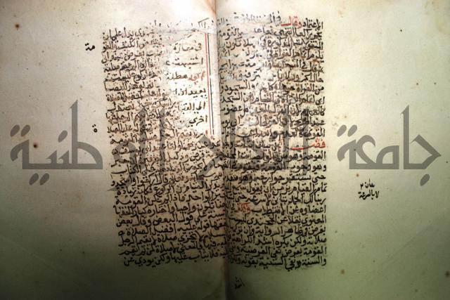 من شرح الدرة
