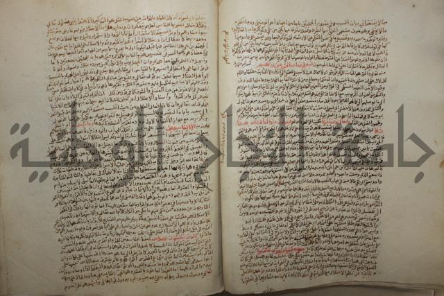 تفسير القرآن العظيم : إرشاد العقل السليم إلى مزايا الكتاب الكريم