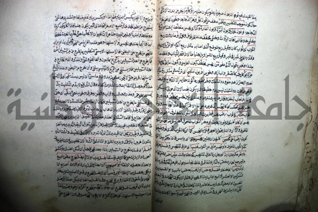 درر الحكام في شرح غرر الاحكام 