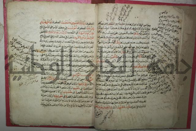 كتاب شرح الأجرومية 