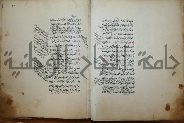 كتاب الطريقة المحمدية