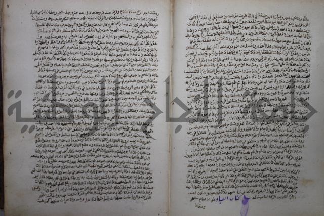 خلاف الا ربع مذهب