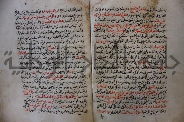 كتاب الغريب المجيب في حل الفاظ التقريب