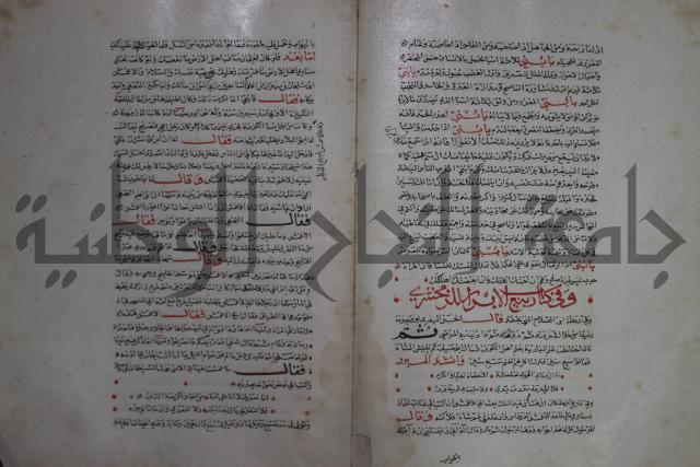 حياة الحيوان الكبرى