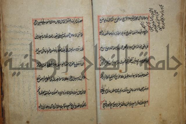 كتاب الوقاية الرواتية في مسايل الهداية