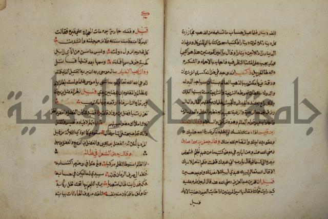 كتاب حياة الأنفس