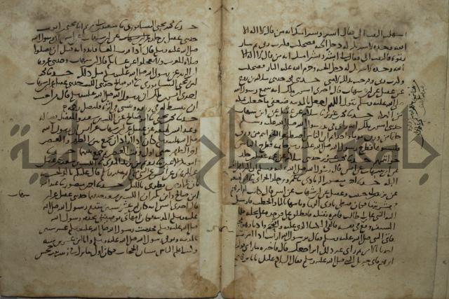 مسند انس بن مالك ج1.2