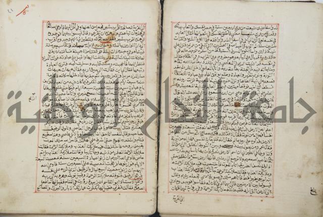 كتاب الفتوحات الالهية بشرح الاربعين النووية 