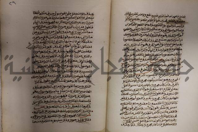 كتاب شرح الألفية للعلامة ابن عقيل