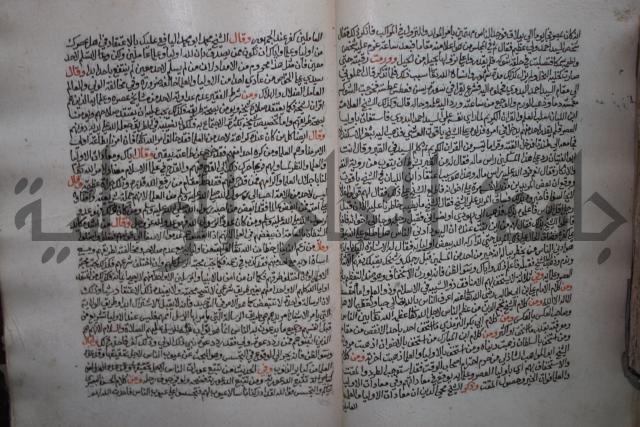 كتاب تحفة الأكياس في حسن الظن بالناس