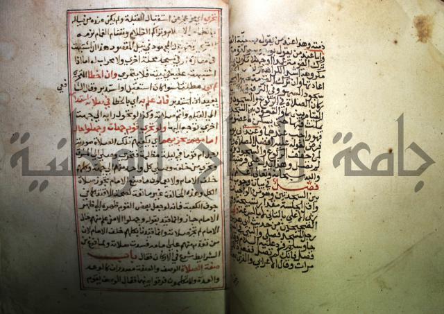 من شرح الدرة